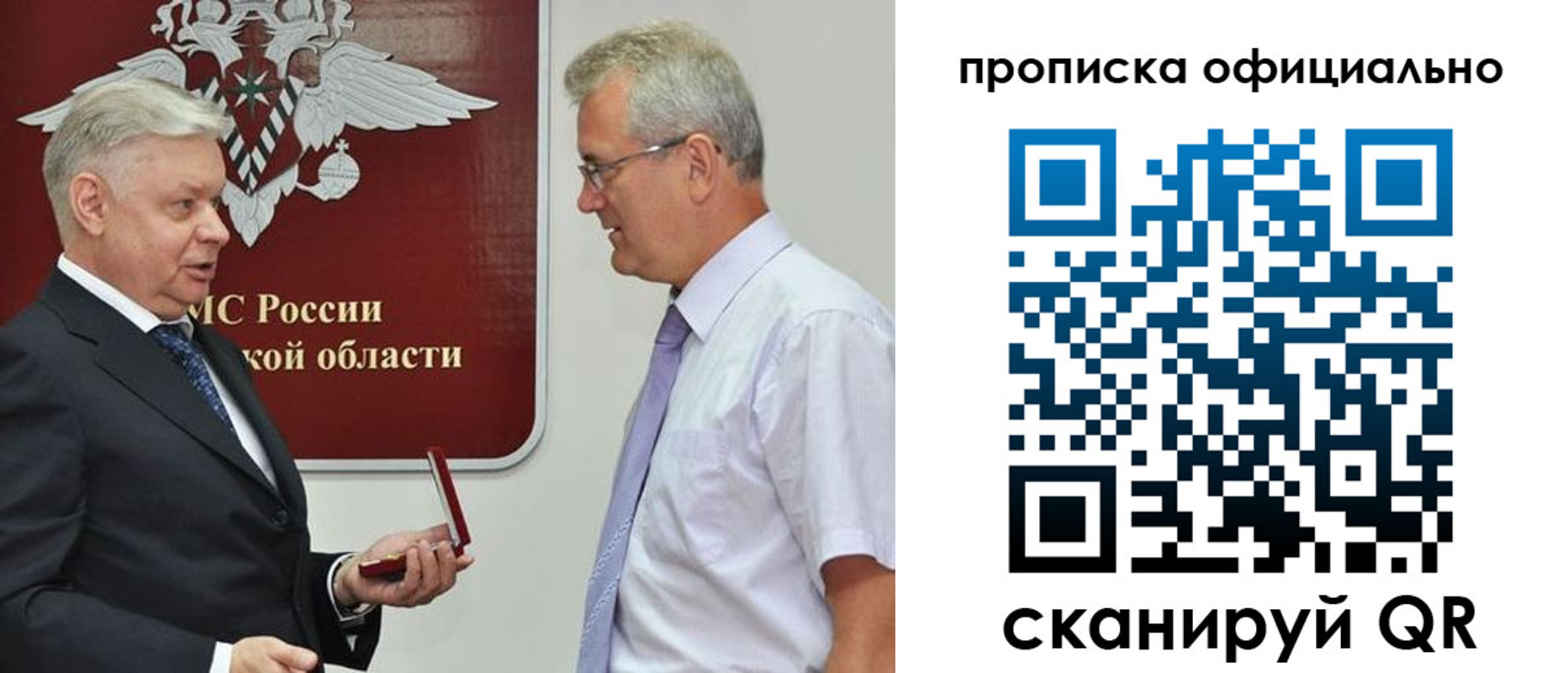 временная прописка в Обнинске