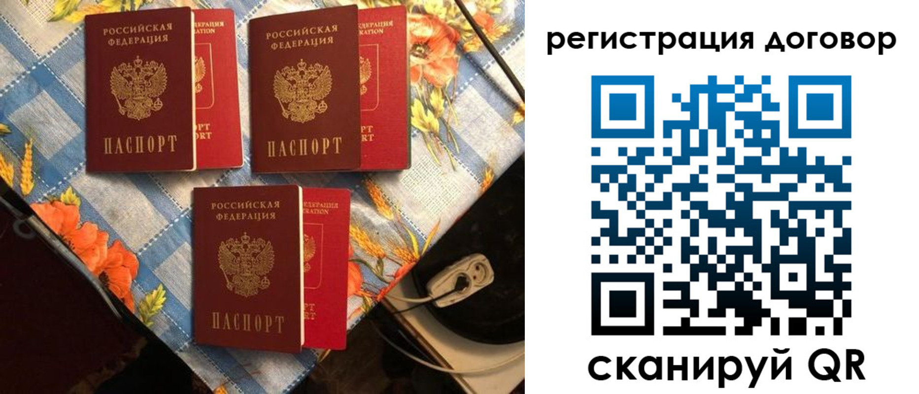 прописка для военкомата в Обнинске