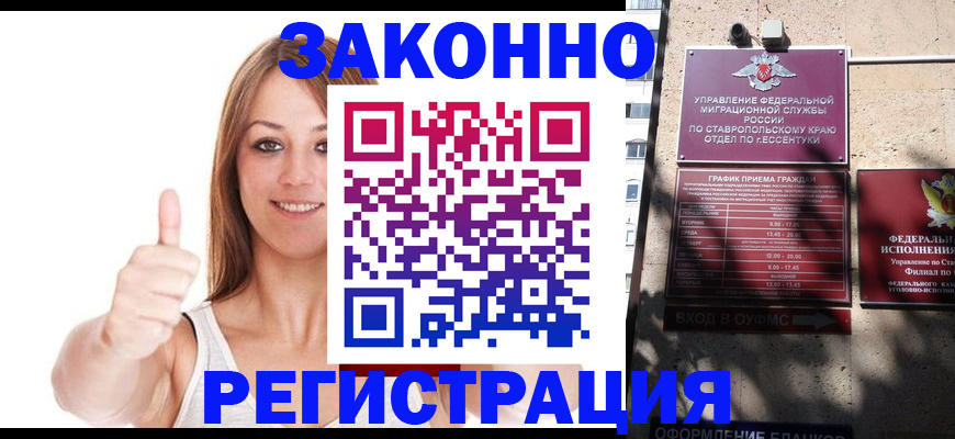 прописка регистрация в Обнинске