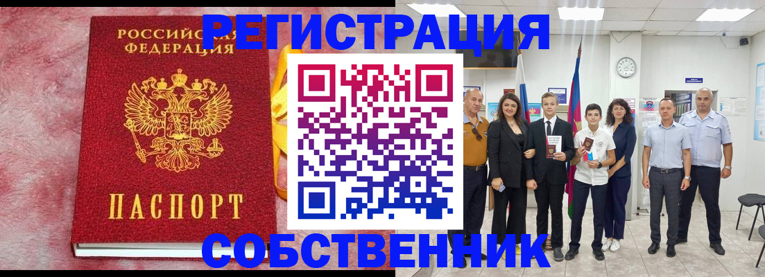 временная регистрация для всех в Обнинске