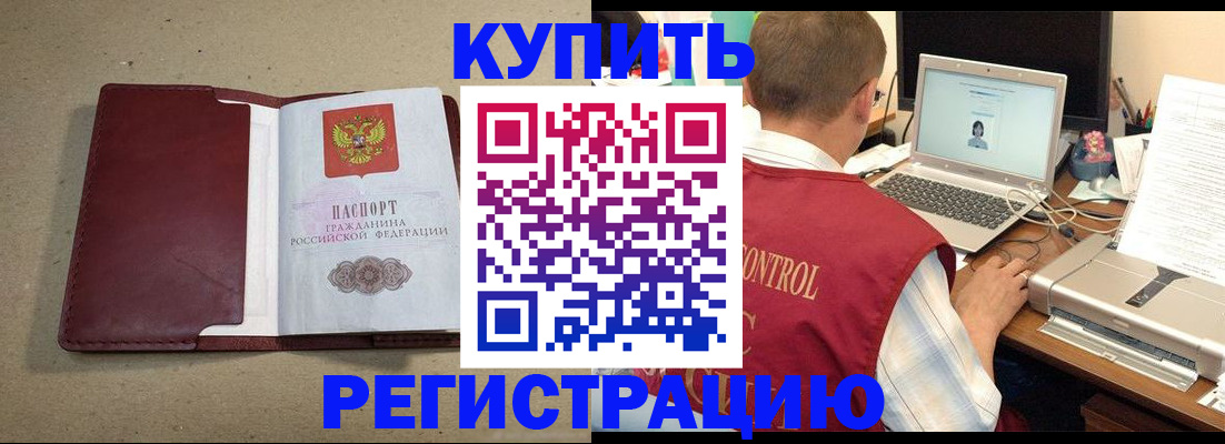 прописка гарантия в Обнинске